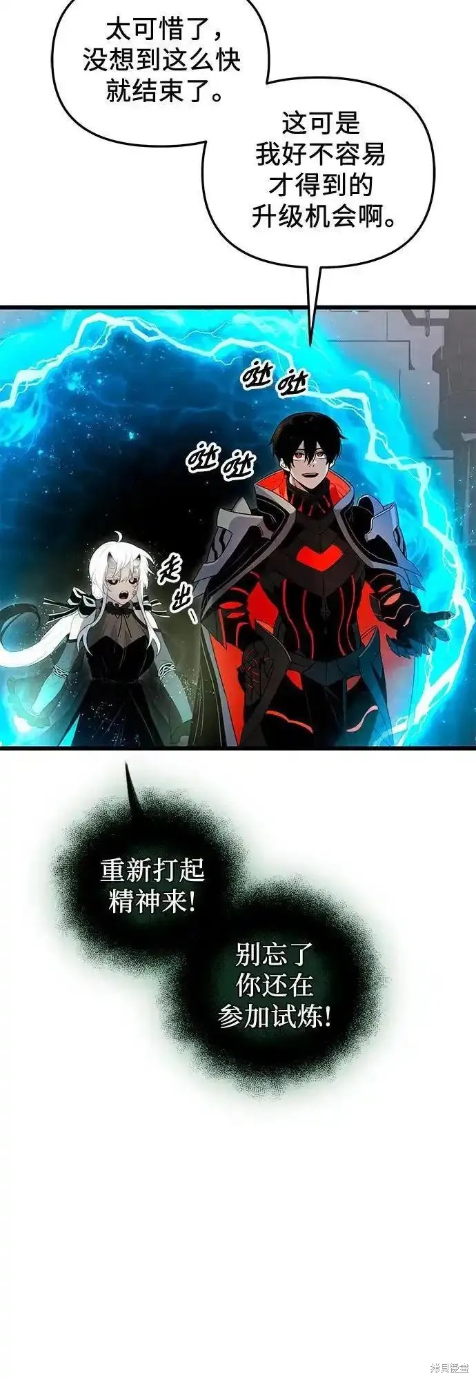 入手神话级专属装备宰轩小说原名漫画,第2季 第7话4图