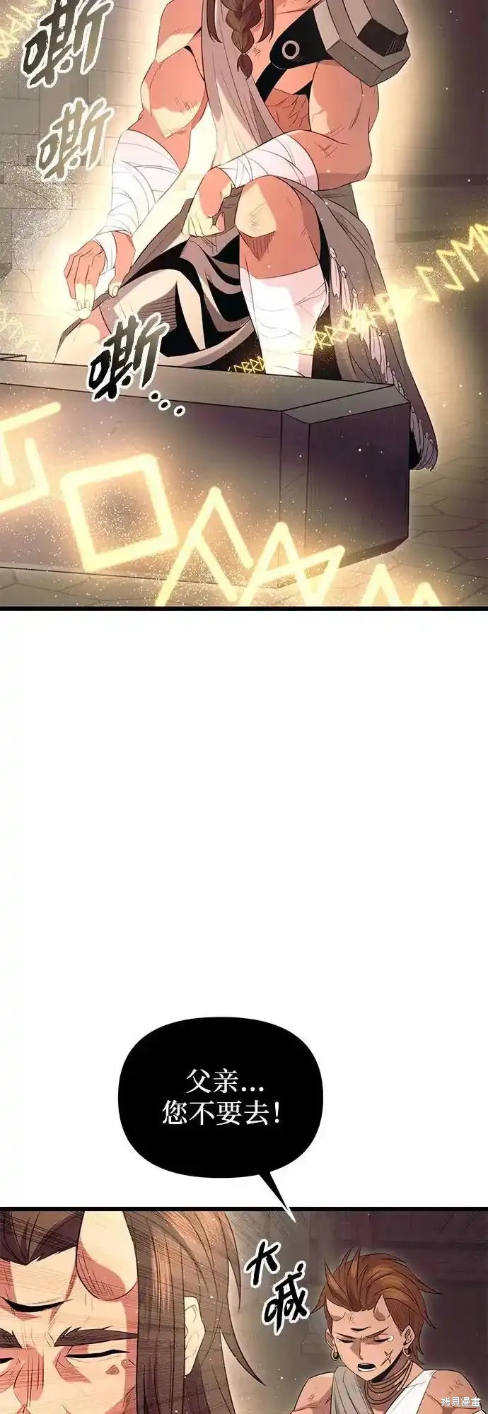 入手神话级专属装备超长合集漫画,第2季 第10话2图