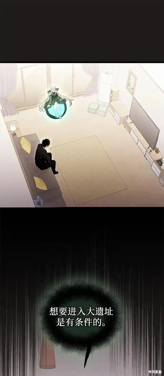 入手神话级专属装备漫画漫画,第2季 第4话1图