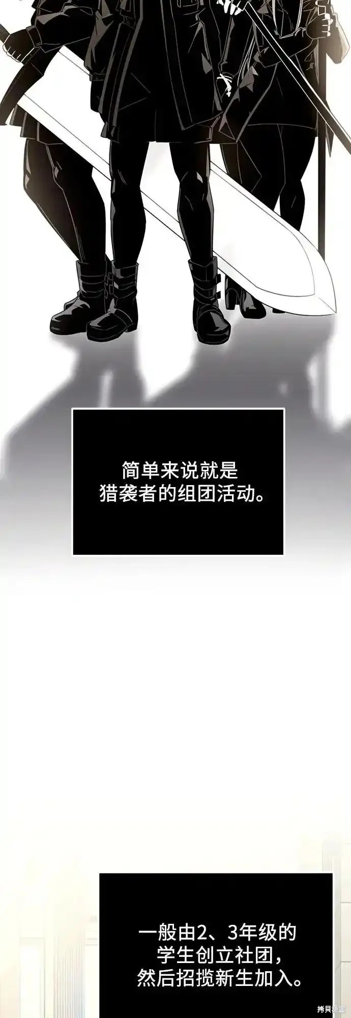 入手神话级专属装备漫画漫画,第2季 第14话5图