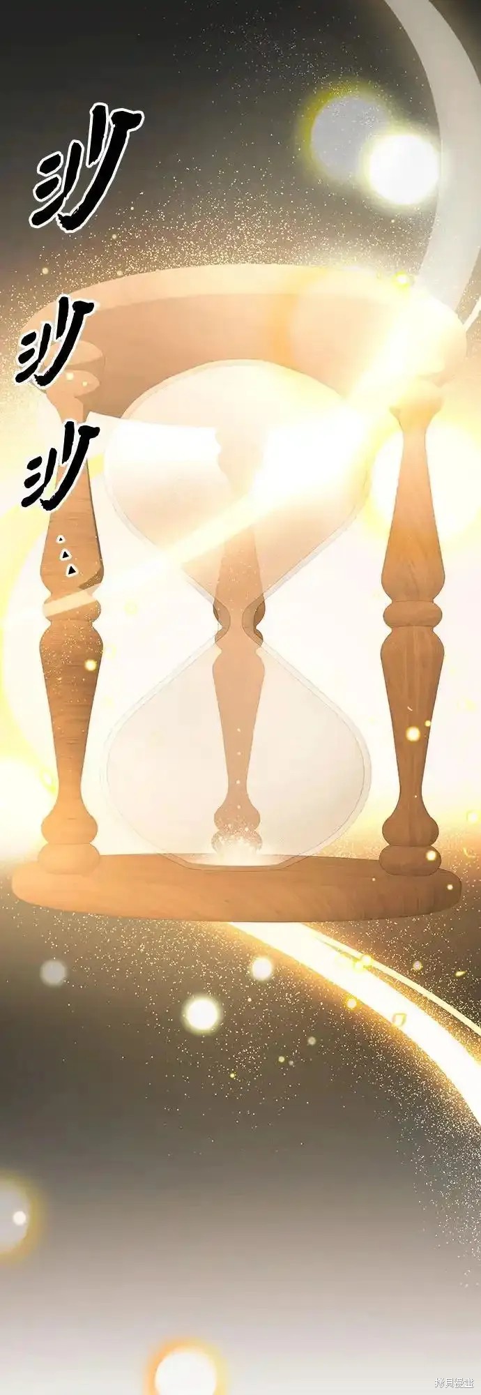 入手神话级专属装备漫画全集免费漫画,第2季 第8话1图