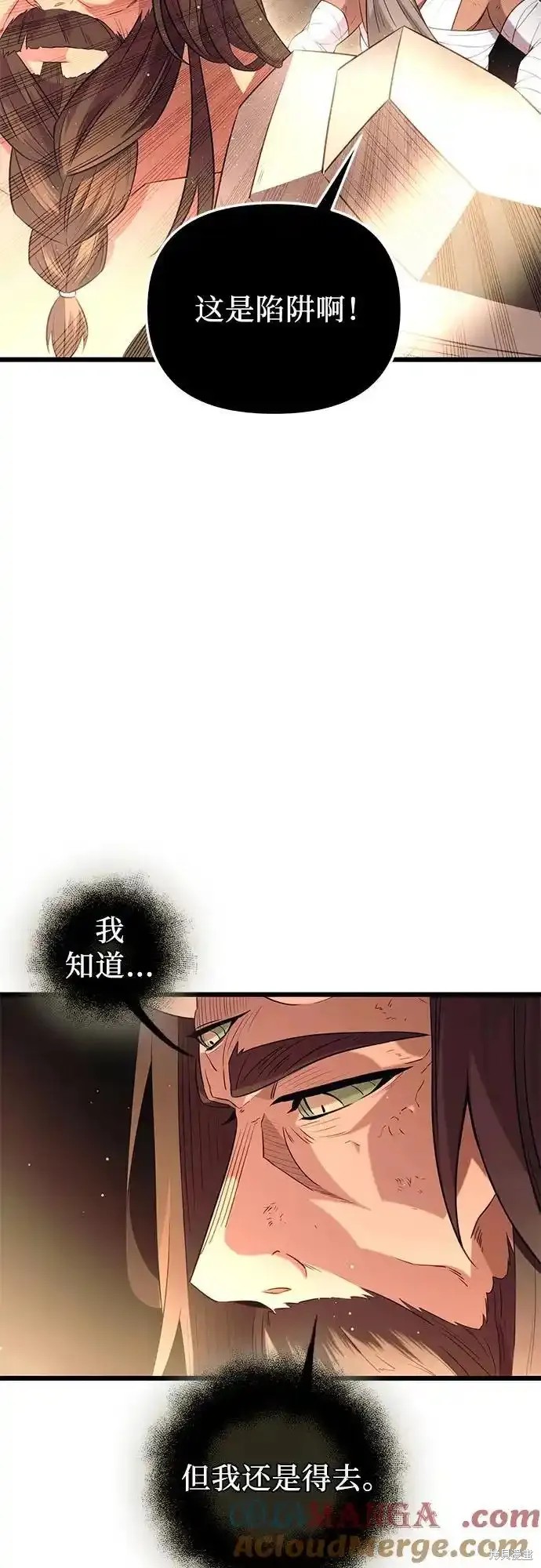 入手神话级专属装备超长合集漫画,第2季 第10话3图