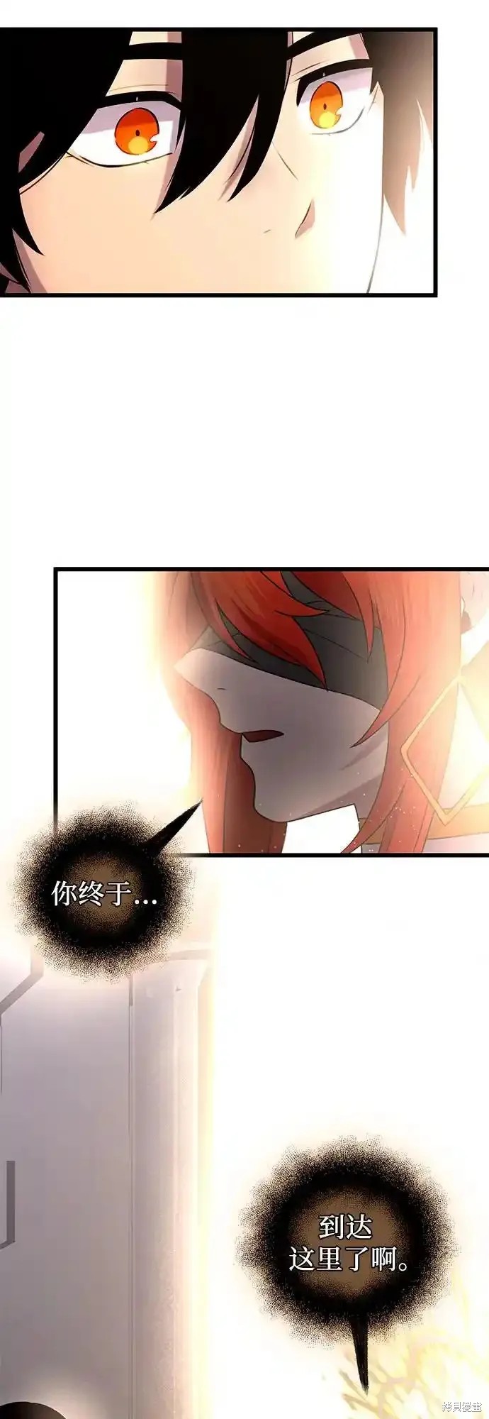 入手神话级专属装备漫画漫画,第2季 第9话2图