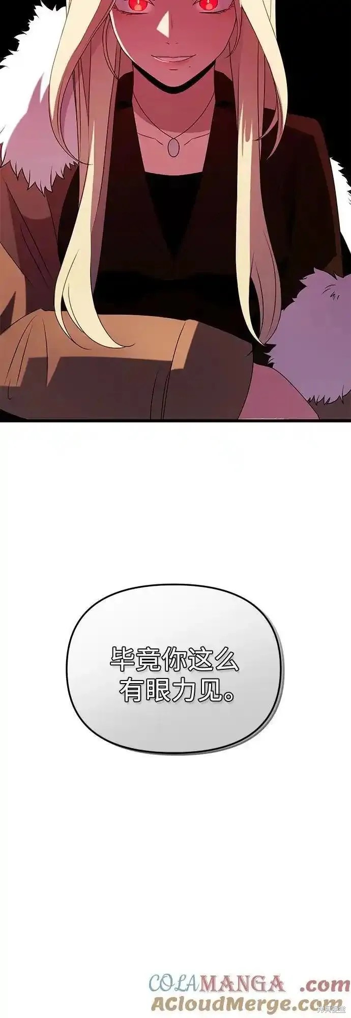 入手神话级专属装备漫画漫画,第2季 第5话3图