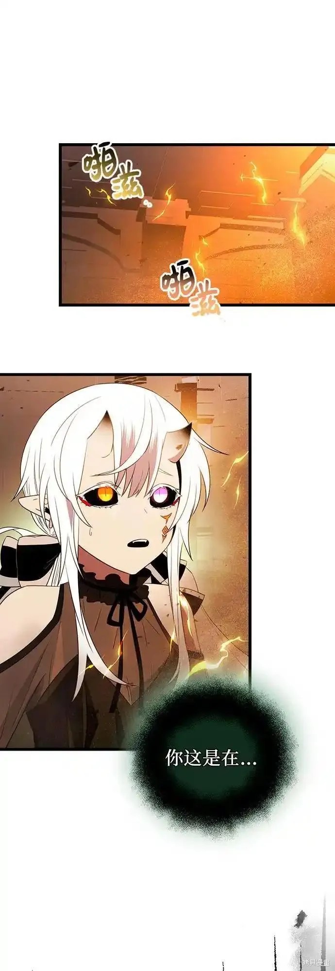 入手神话级专属装备漫画漫画,第2季 第4话1图