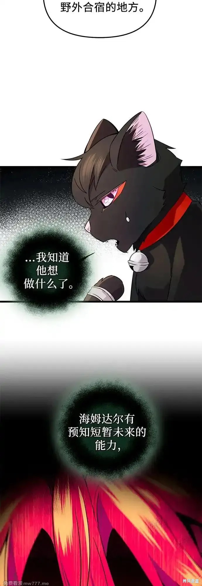 入手神话级专属装备小说原名漫画,第2季 第15话5图