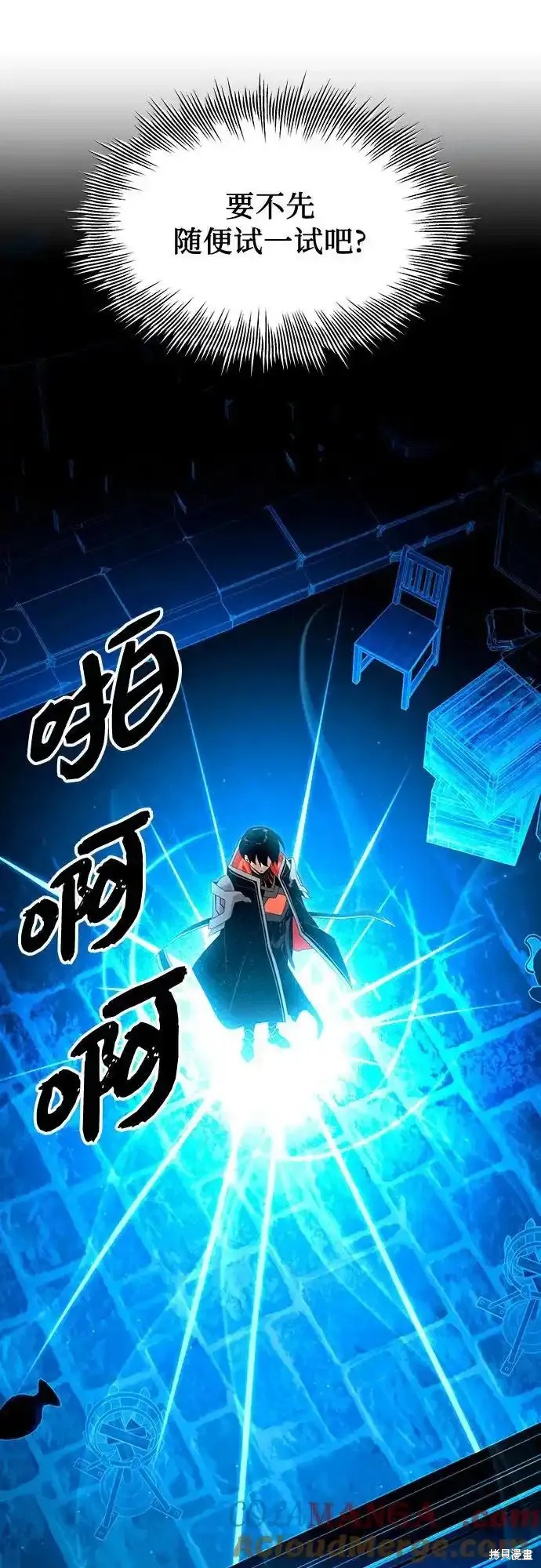 入手神话级专属装备漫画全集免费漫画,第2季 第8话3图