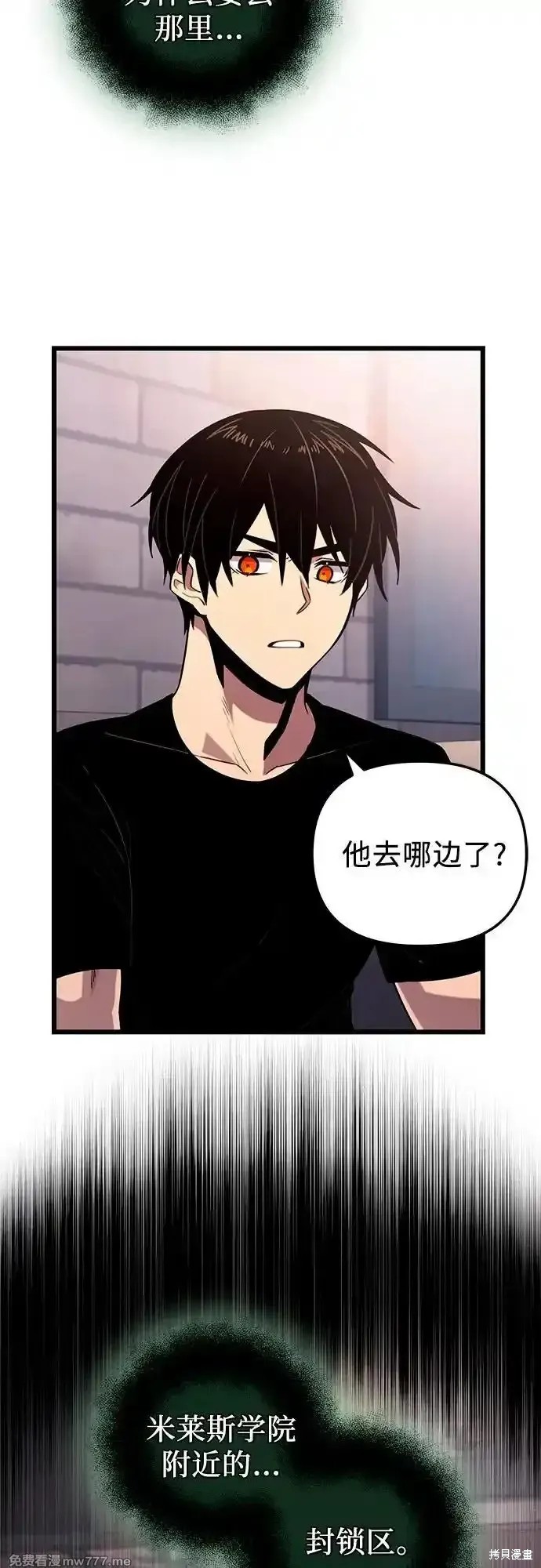 入手神话级专属装备小说原名漫画,第2季 第15话2图