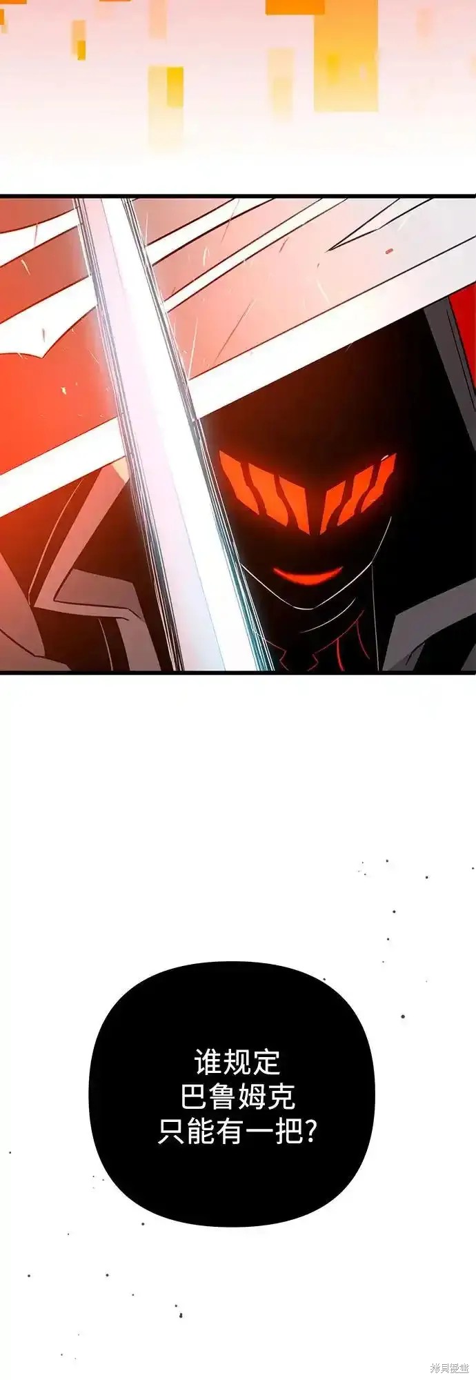 入手神话级专属装备小说原名漫画,第2季 第13话4图