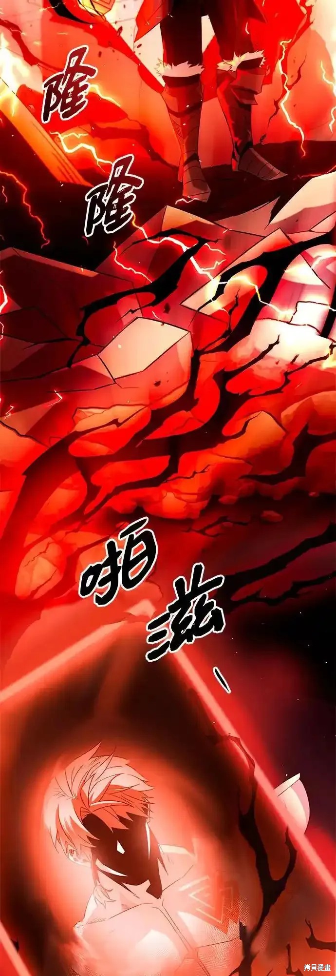 入手神话级专属装备漫画漫画,第2季 第11话2图