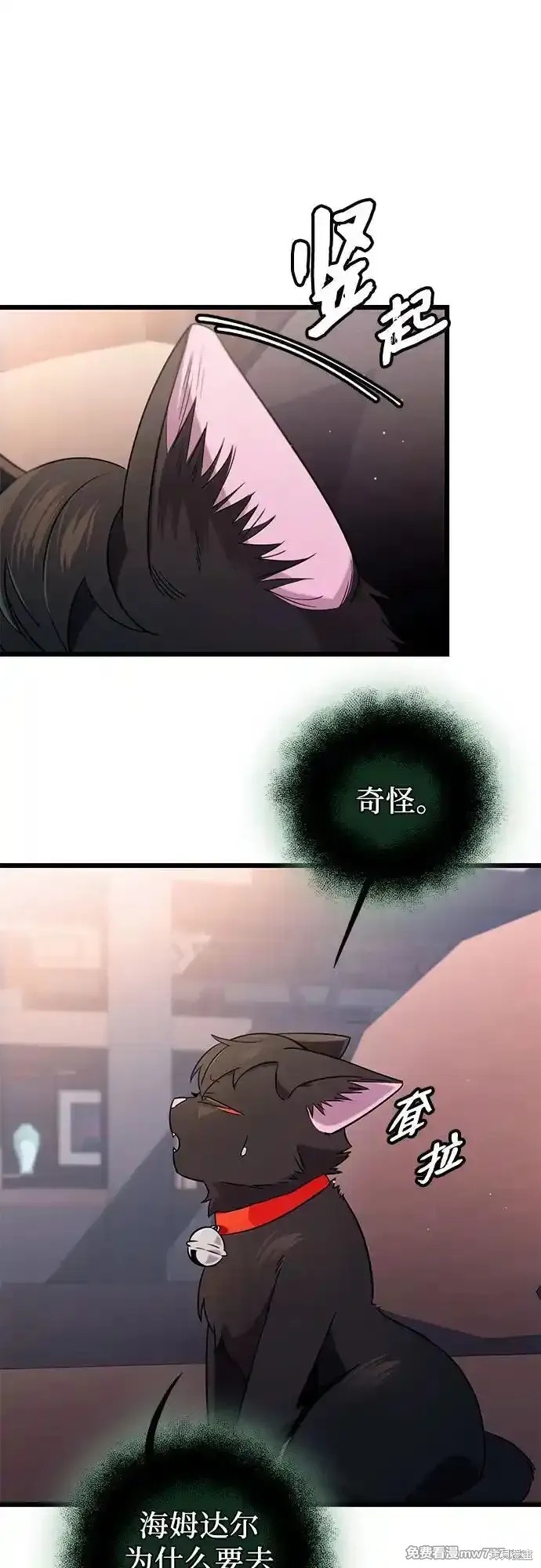 入手神话级专属装备小说原名漫画,第2季 第15话1图