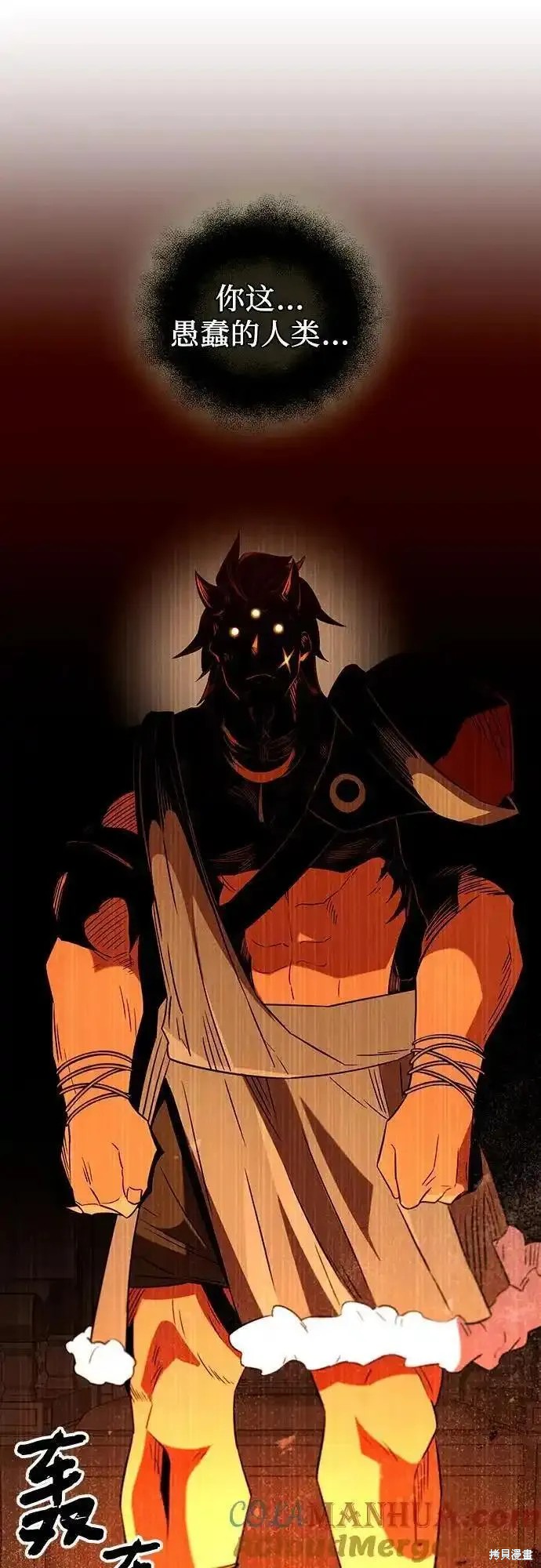 入手神话级专属装备漫画漫画,第2季 第4话3图