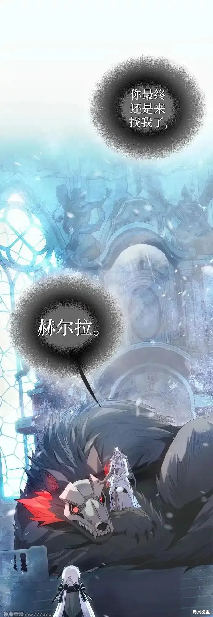 入手神话级专属装备免费漫画,第2季 第16话1图