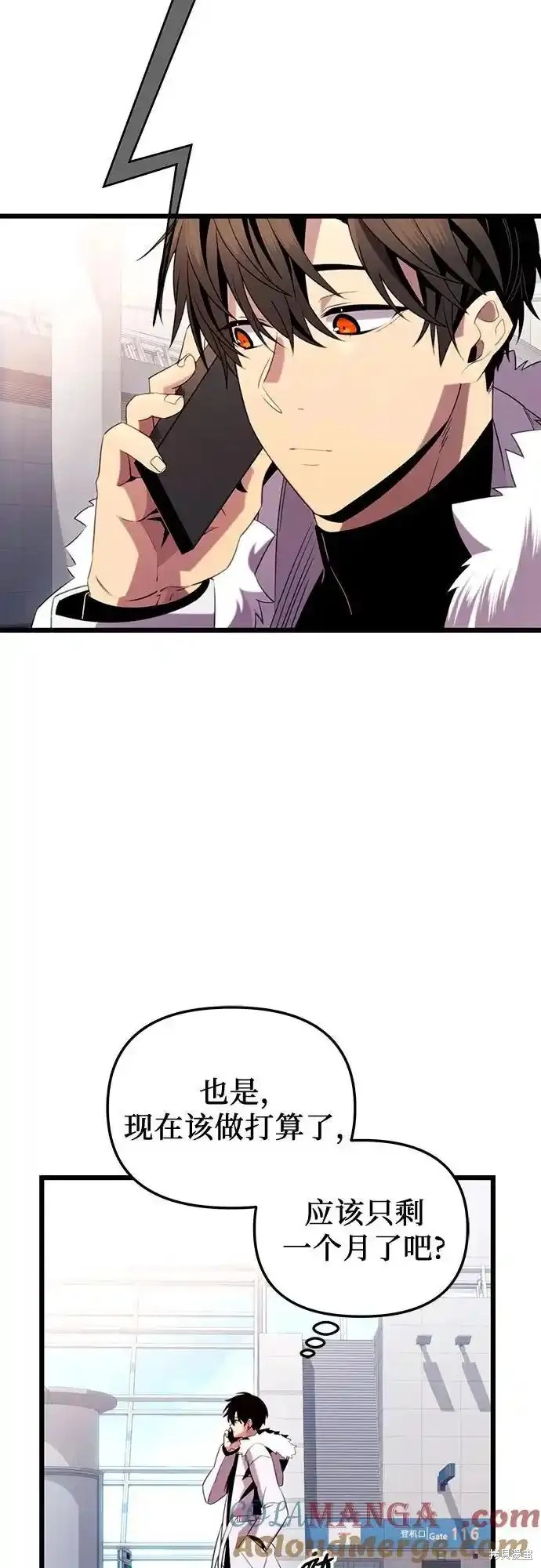 入手神话级专属装备漫画漫画,第2季 第14话3图