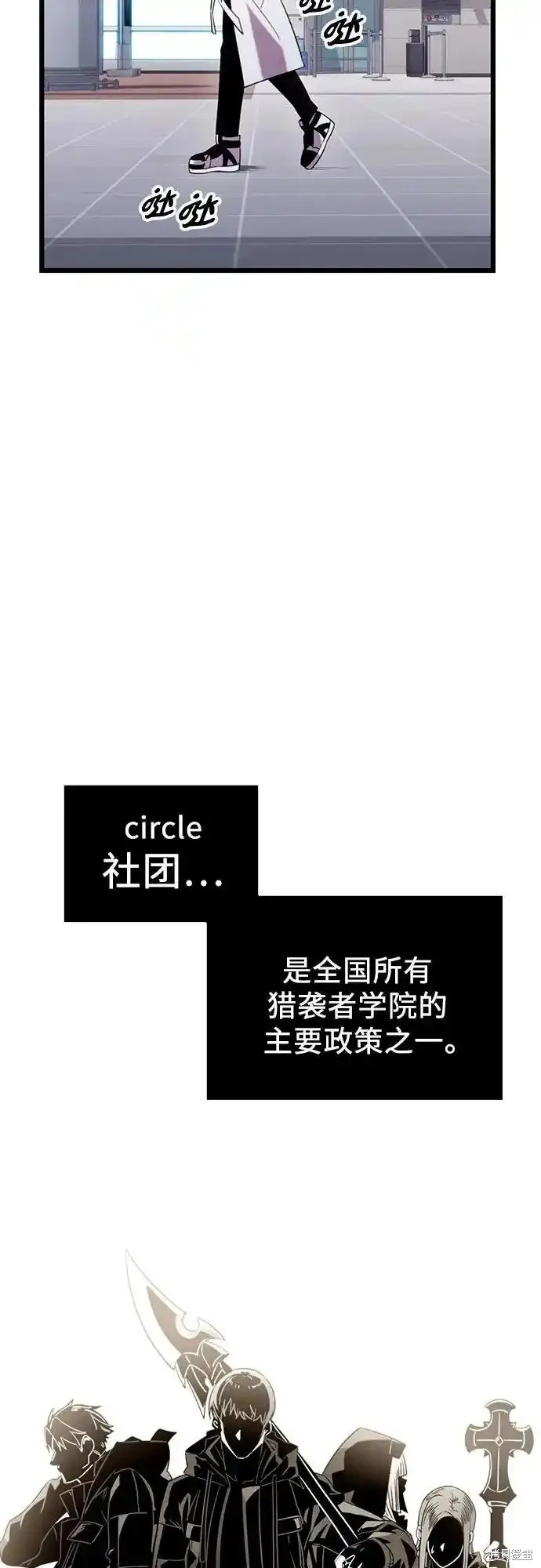 入手神话级专属装备漫画漫画,第2季 第14话4图