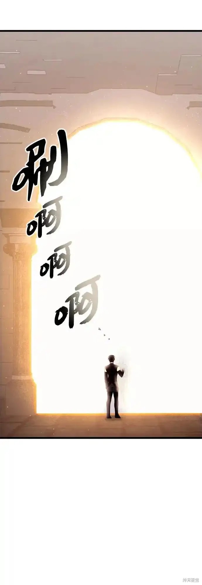 入手神话级专属装备漫画漫画,第2季 第9话1图