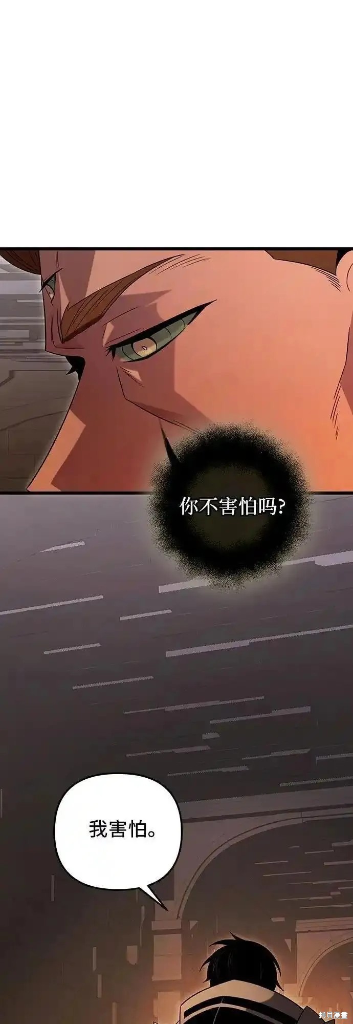 入手神话级专属装备漫画漫画,第2季 第6话4图