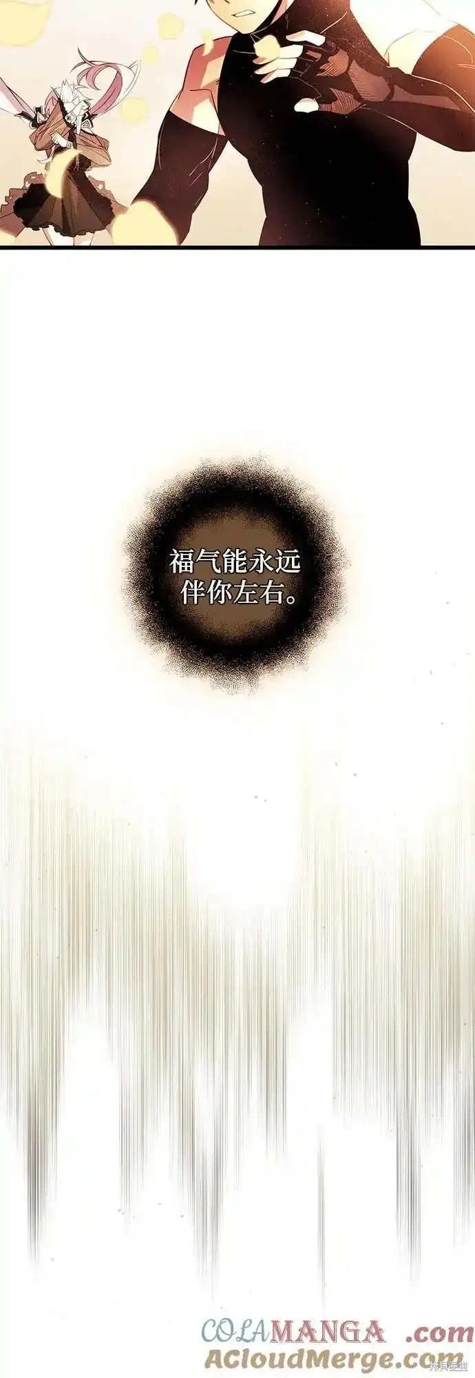 入手神话级专属装备漫画漫画,第2季 第12话3图