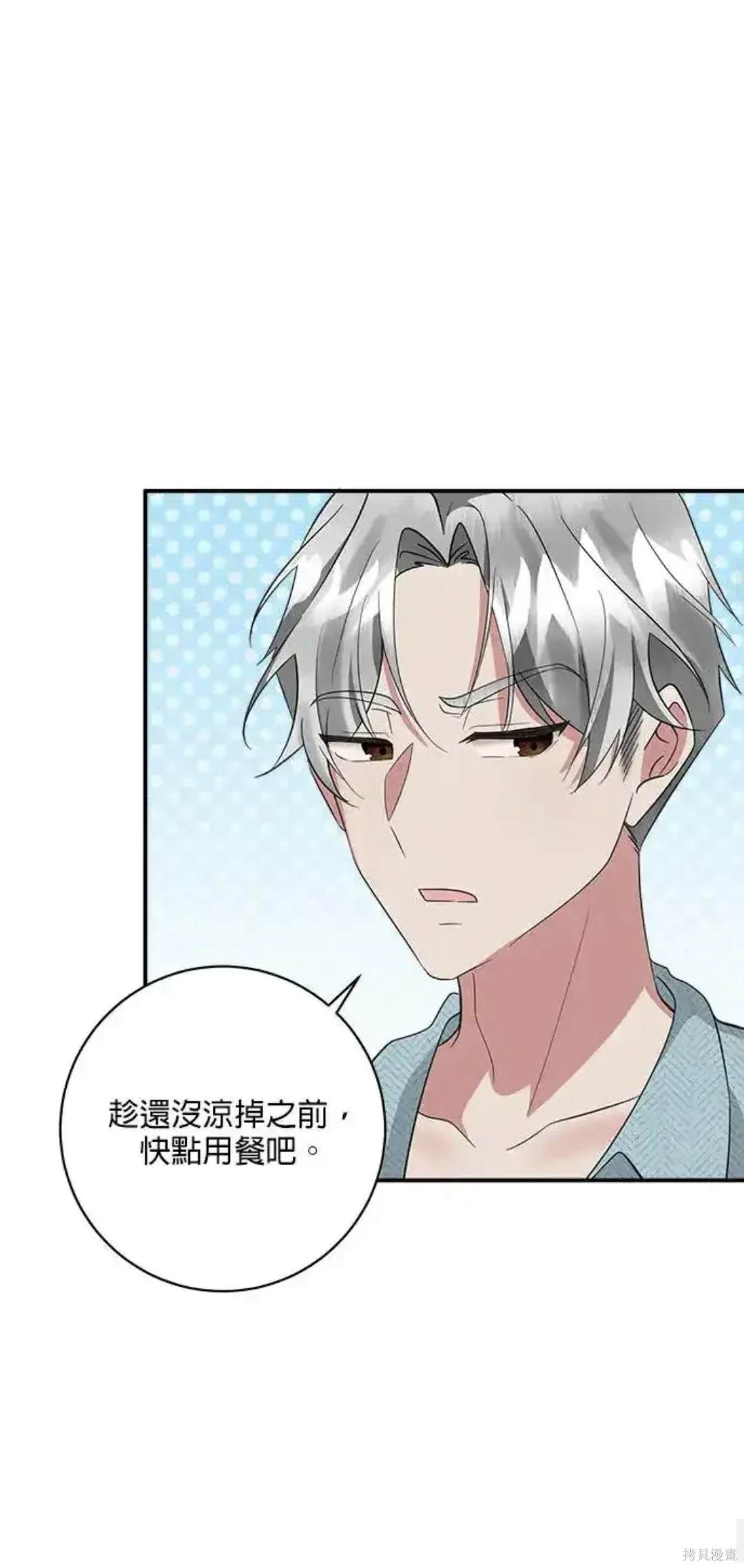 小小人质太可爱漫画,第46话3图