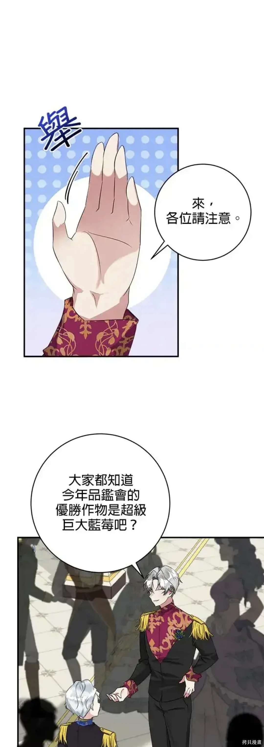 小小人质太可爱漫画,第44话1图