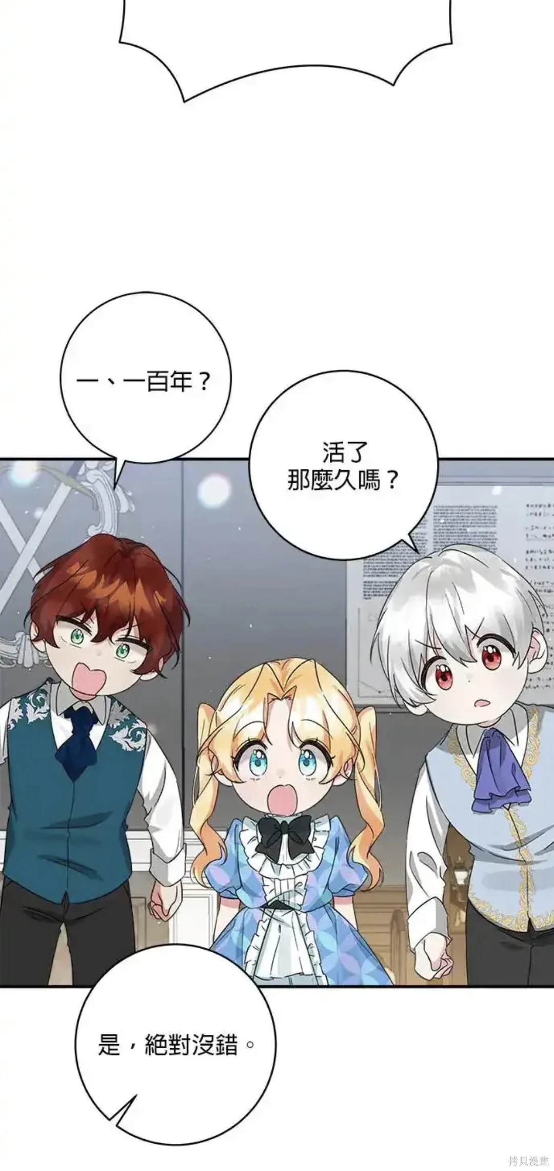 小小人质太可爱漫画,第46话3图