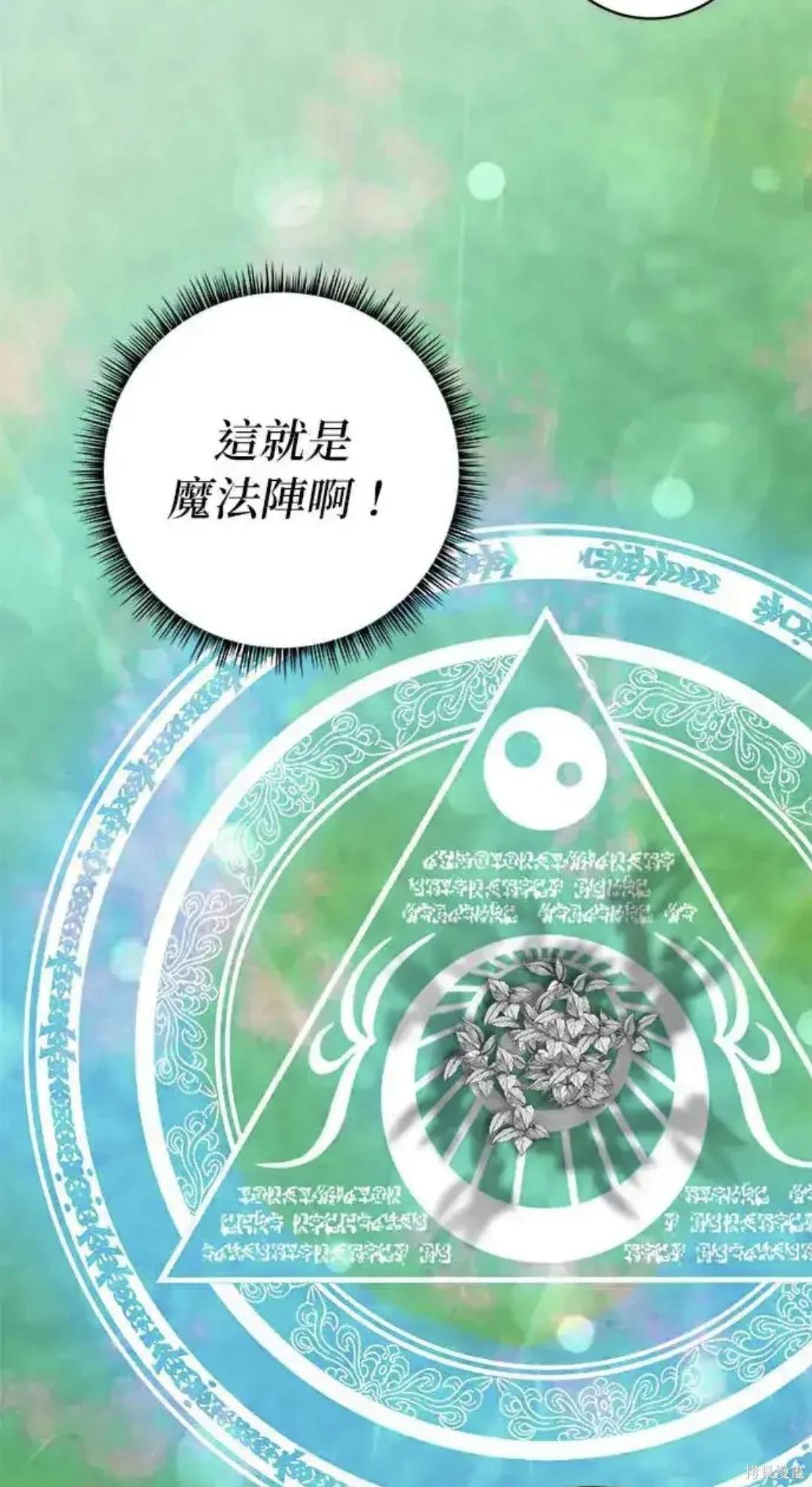 小小人质太可爱漫画,第47话4图