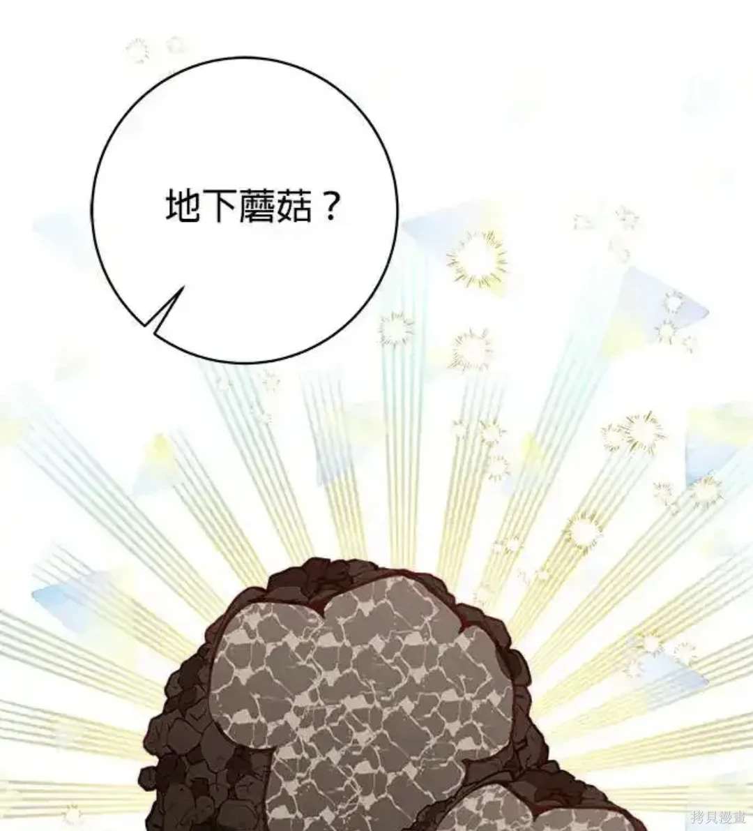 小小人质太可爱漫画,第44话3图