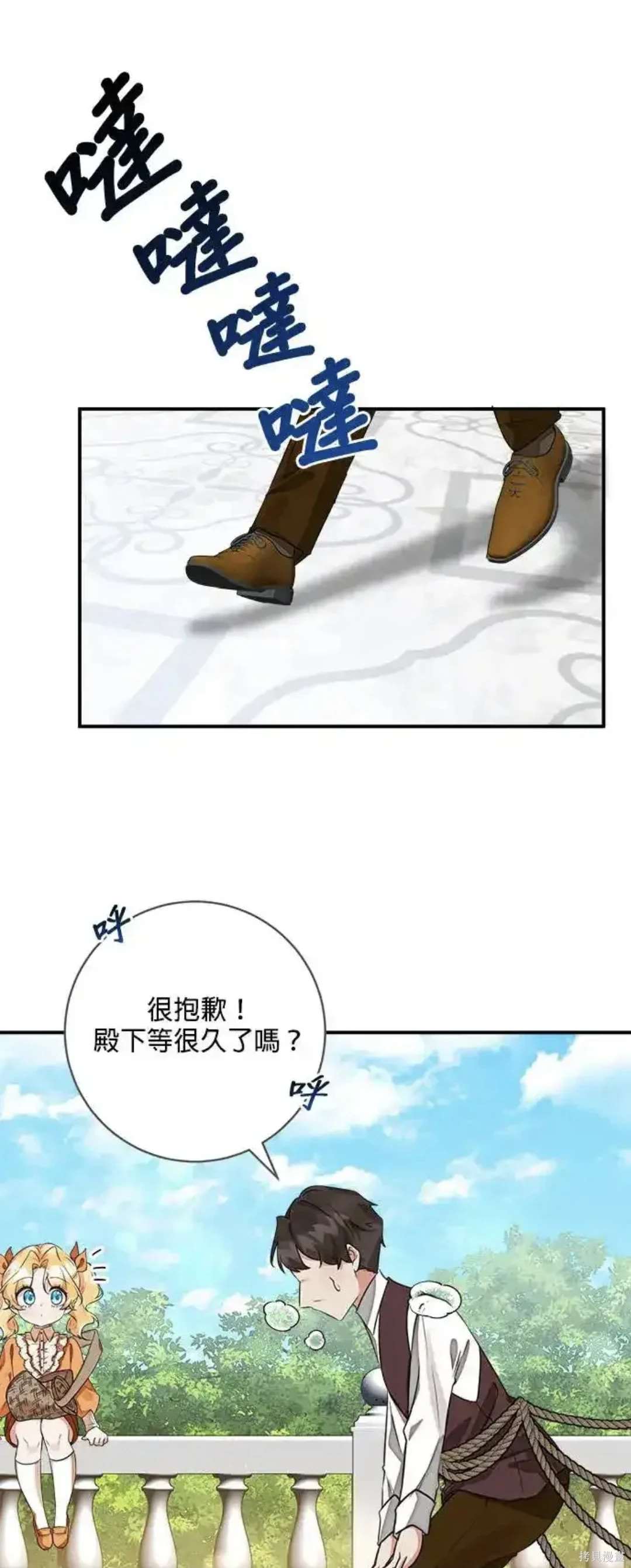 小小人质太可爱漫画,第45话5图