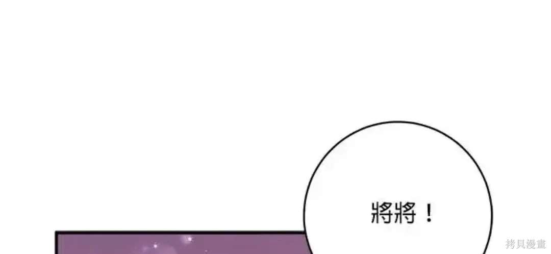 小小人质太可爱漫画,第45话1图