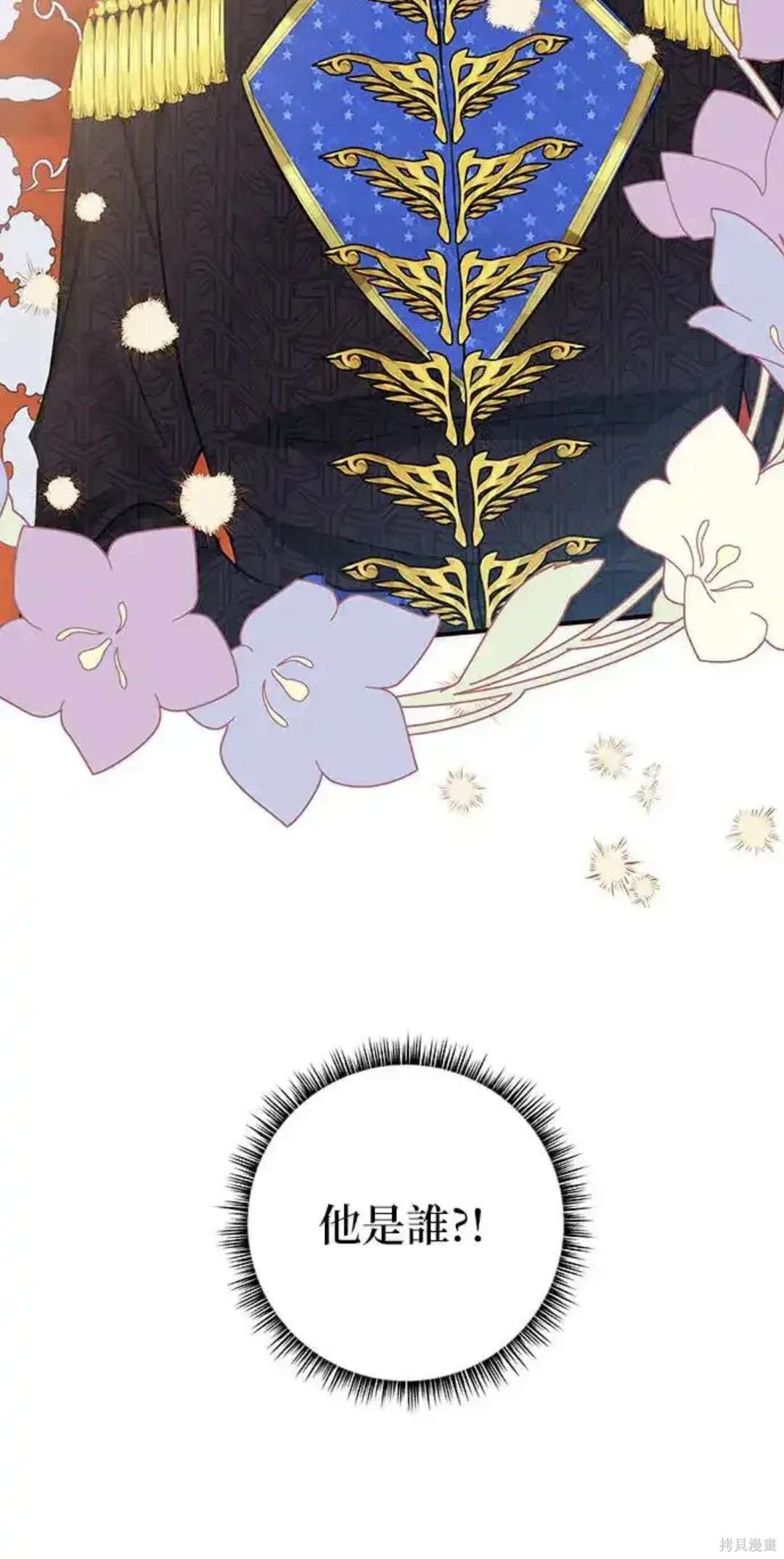 小小人质太可爱漫画,第44话2图