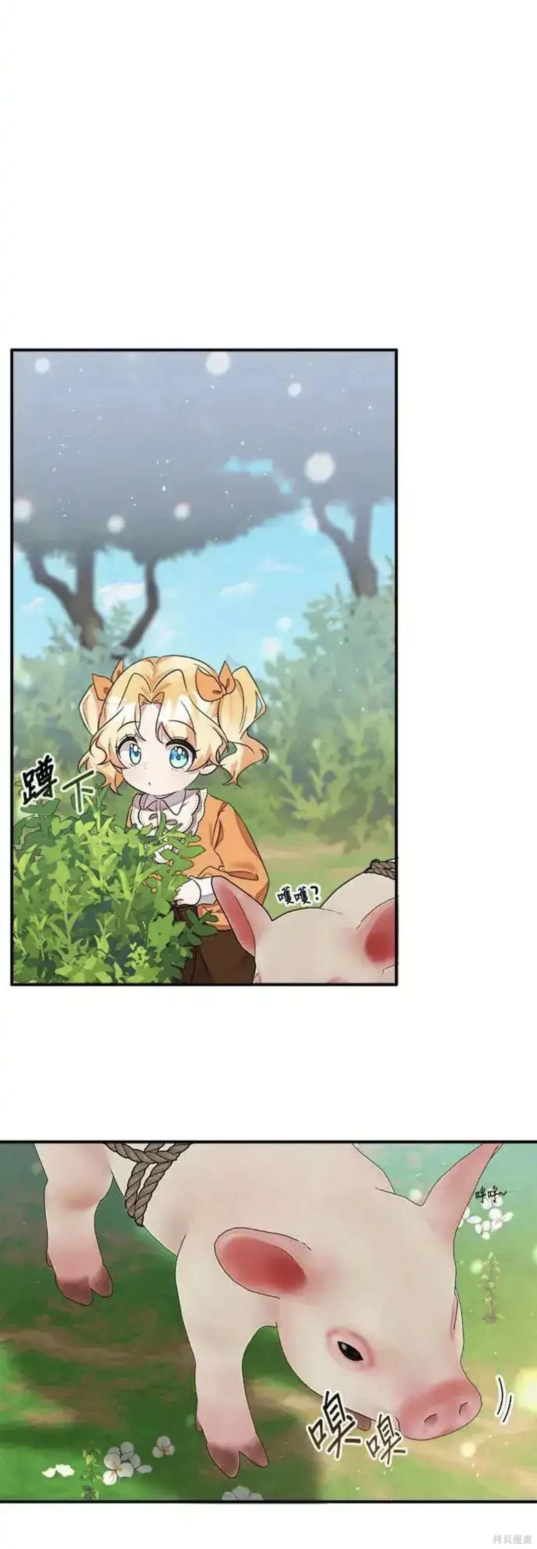 小小人质太可爱漫画,第45话1图