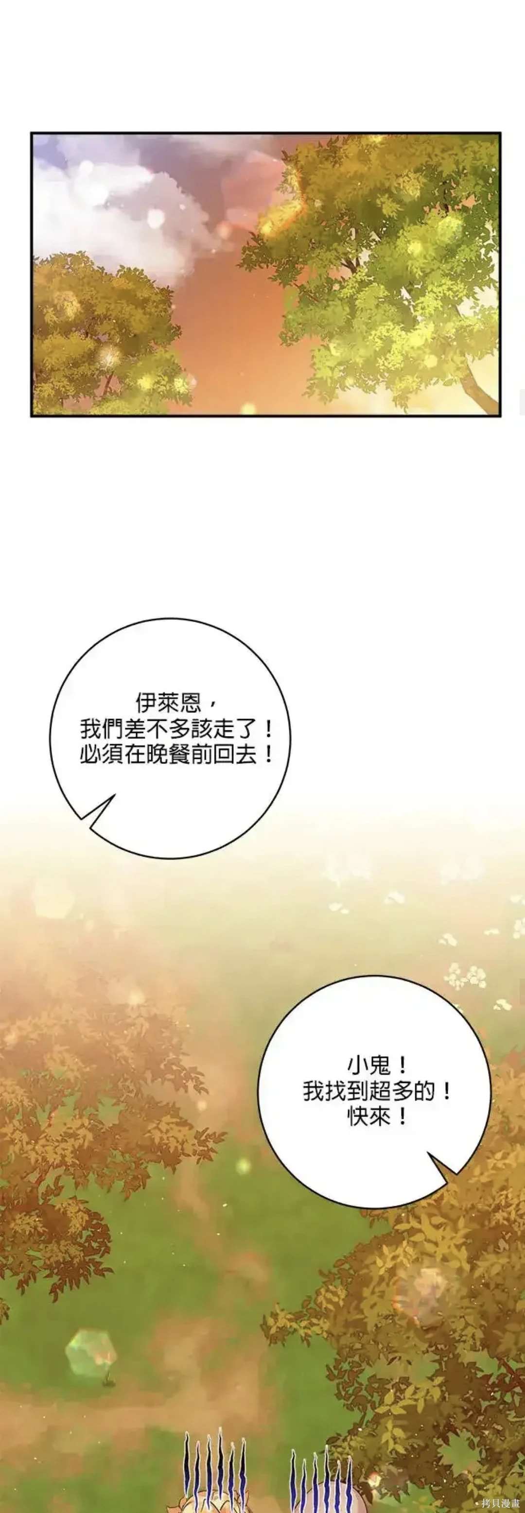 小小人质太可爱漫画,第45话5图