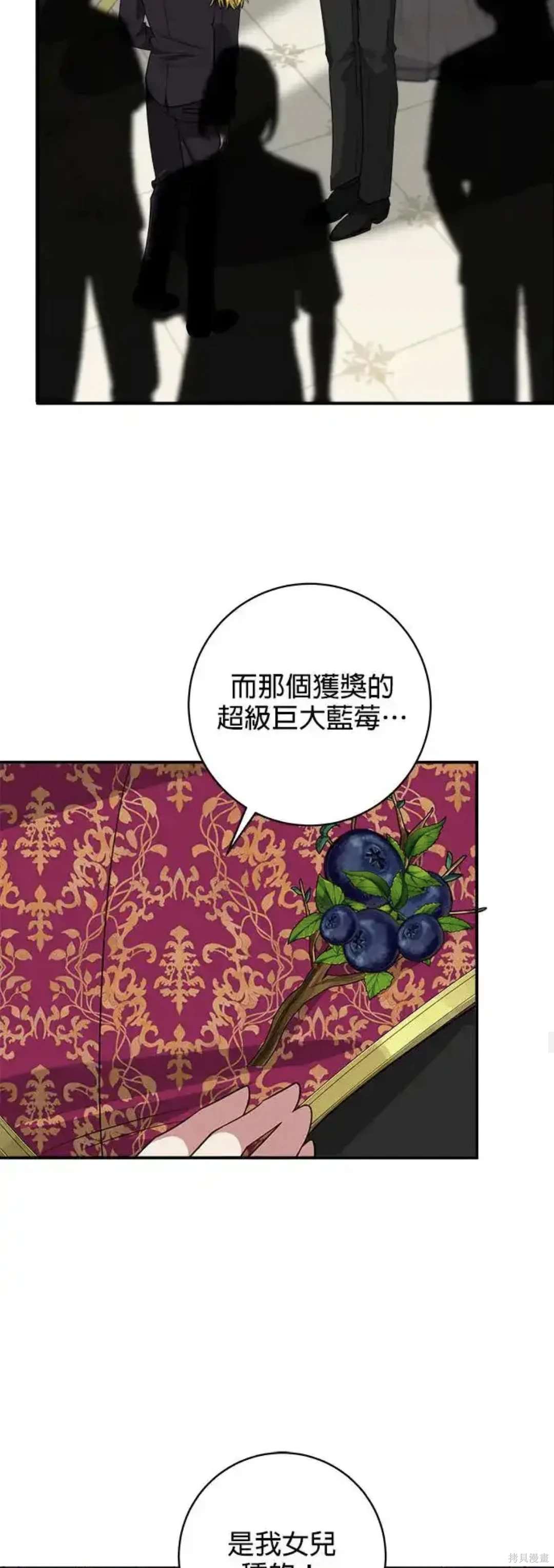 小小人质太可爱漫画,第44话2图