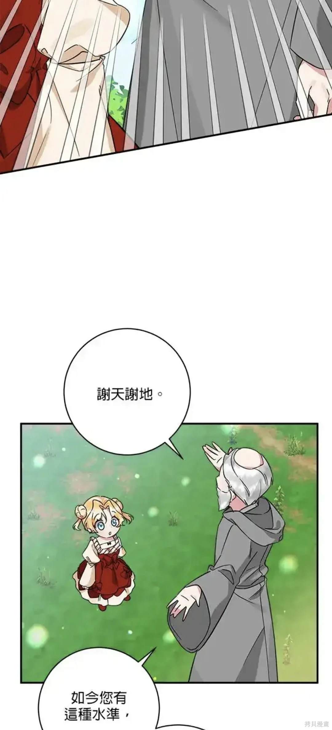 小小人质太可爱漫画,第47话2图