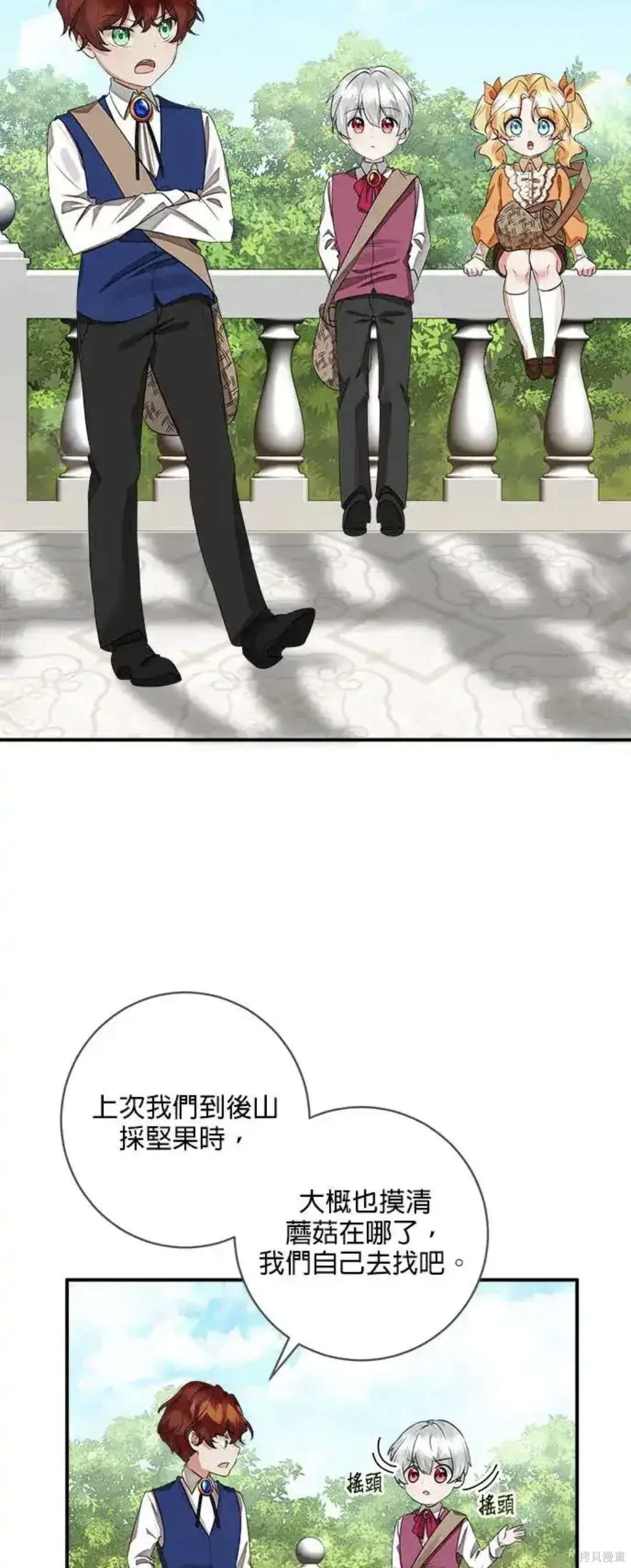 小小人质太可爱漫画,第45话2图