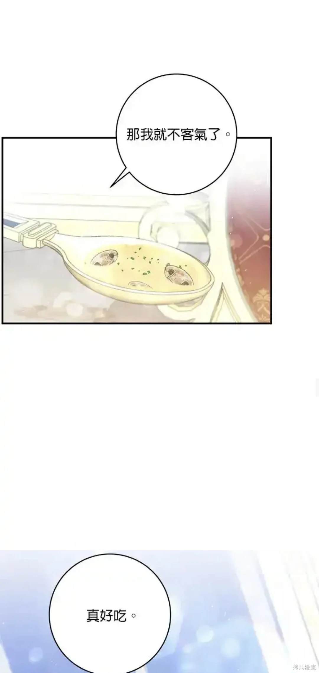 小小人质太可爱漫画,第46话4图