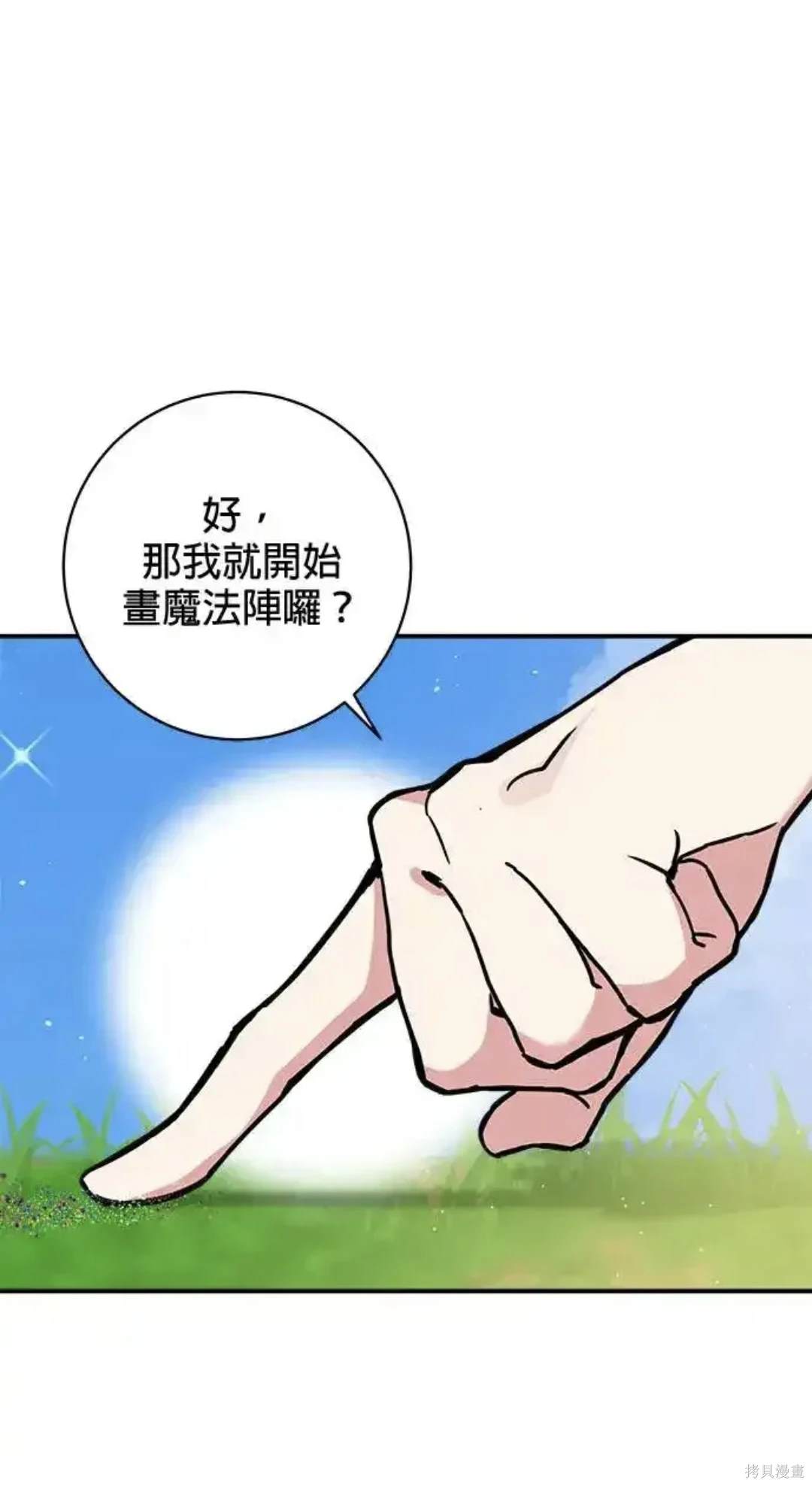 小小人质太可爱漫画,第47话1图