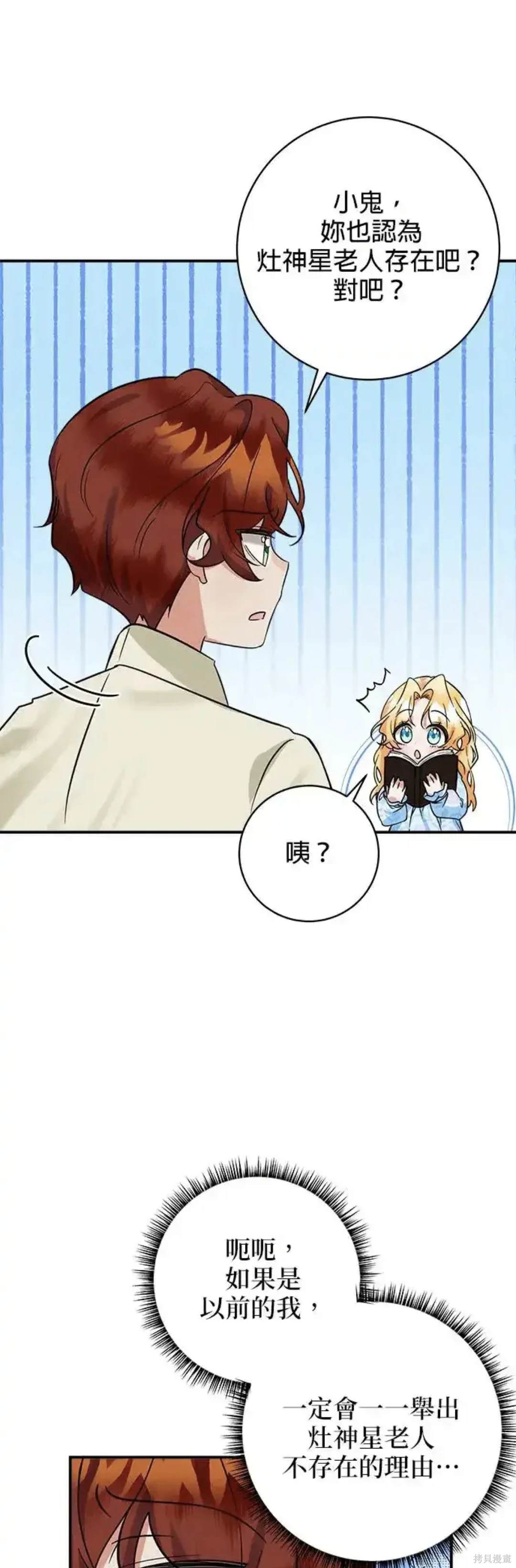 小小人质太可爱漫画,第47话1图