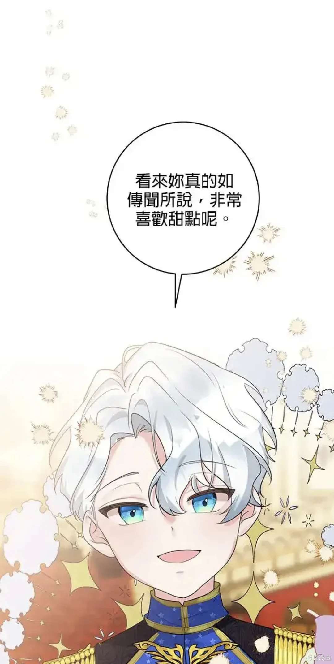 小小人质太可爱漫画,第44话1图