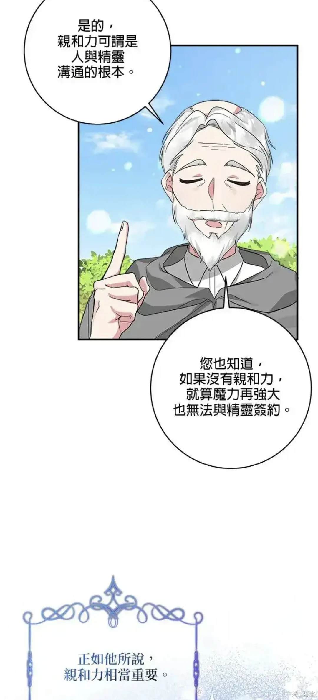 小小人质太可爱漫画,第47话5图