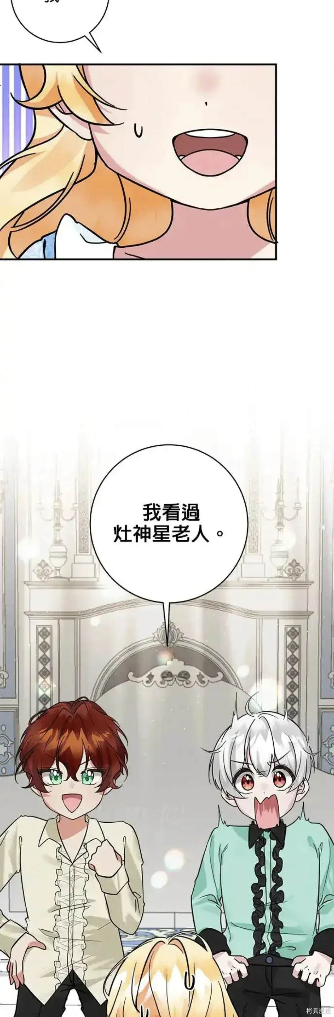 小小人质太可爱漫画,第47话3图