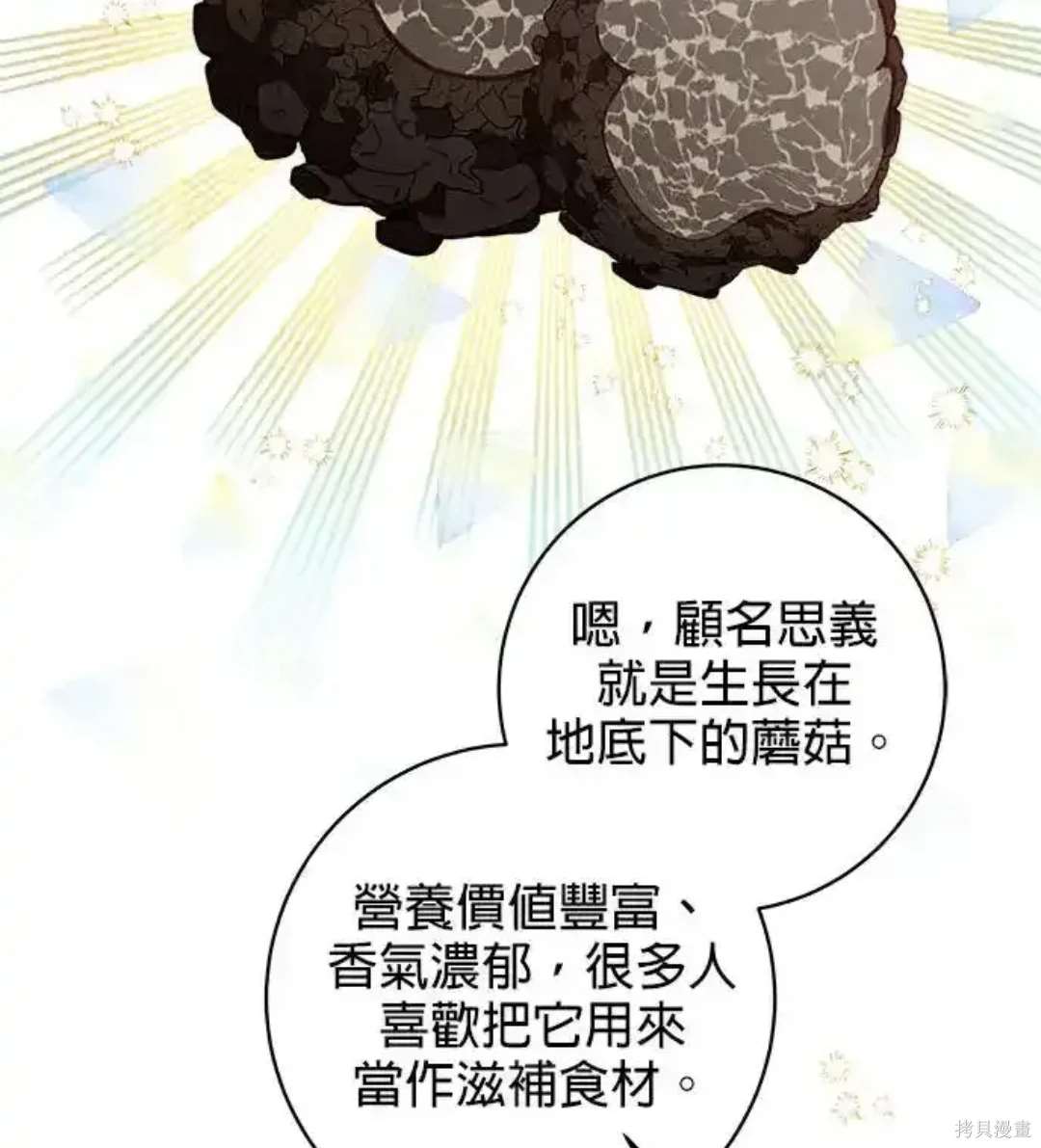 小小人质太可爱漫画,第44话4图