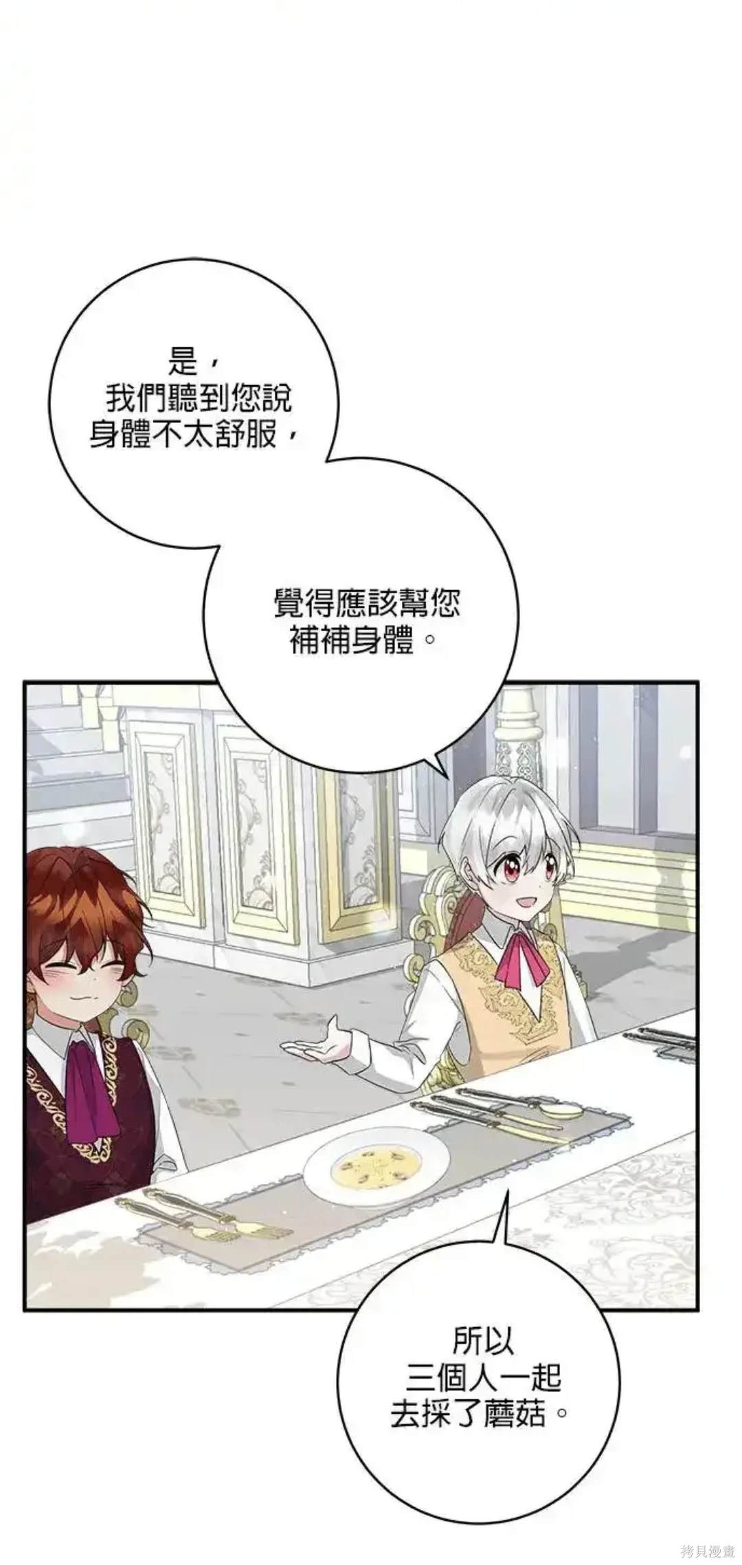 小小人质太可爱漫画,第46话1图