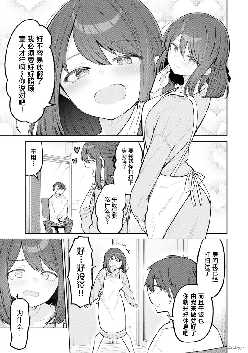 弱弱老师漫画,第9话3图