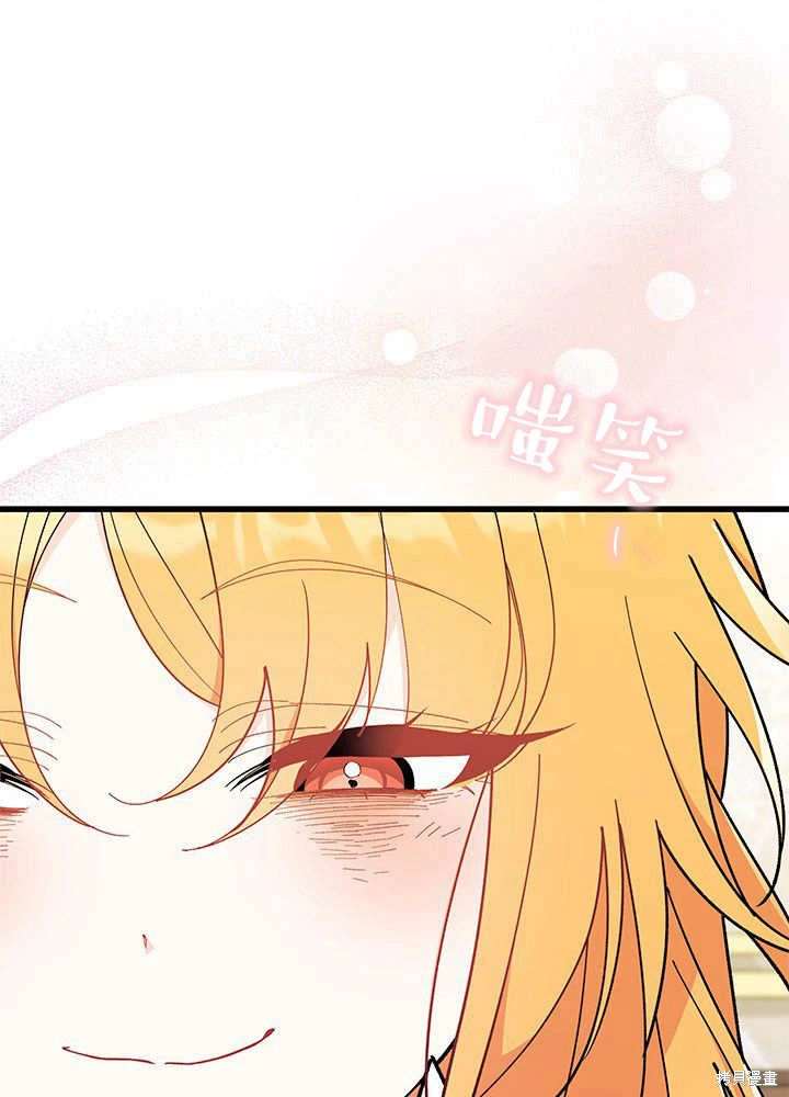 我不想当老师了漫画,第59话1图