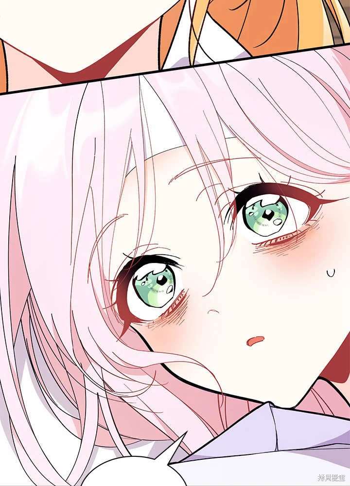 我不想当老师了漫画,第59话2图