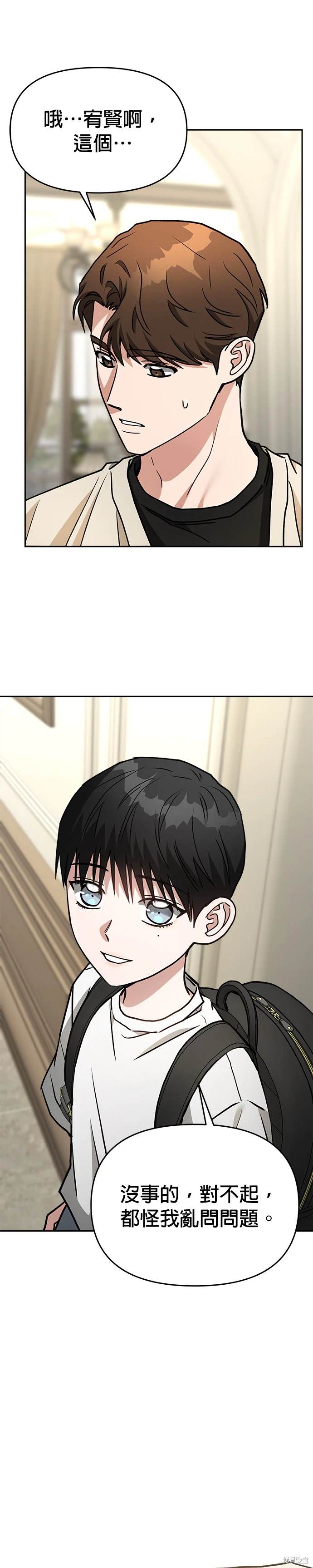 请以恶魔之名呼唤我漫画免费观看漫画,第70话5图