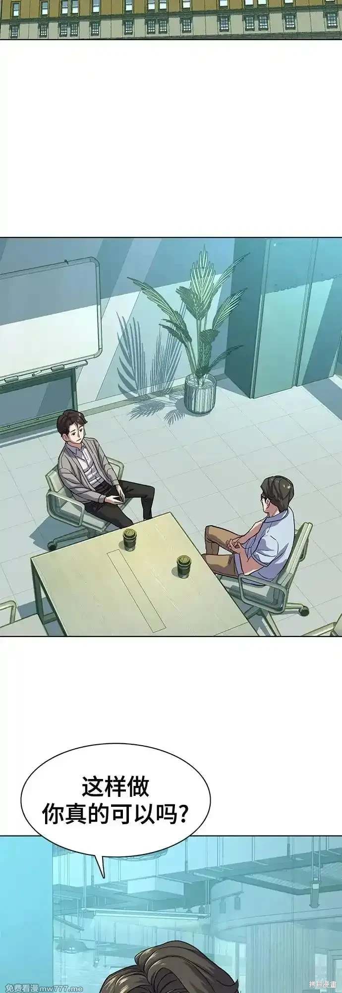 财阀家的小儿子大嫂扮演者漫画,第91话2图