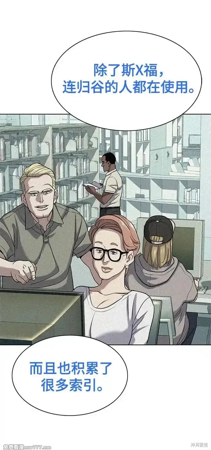 财阀家的小儿子合集中文版漫画,第92话5图