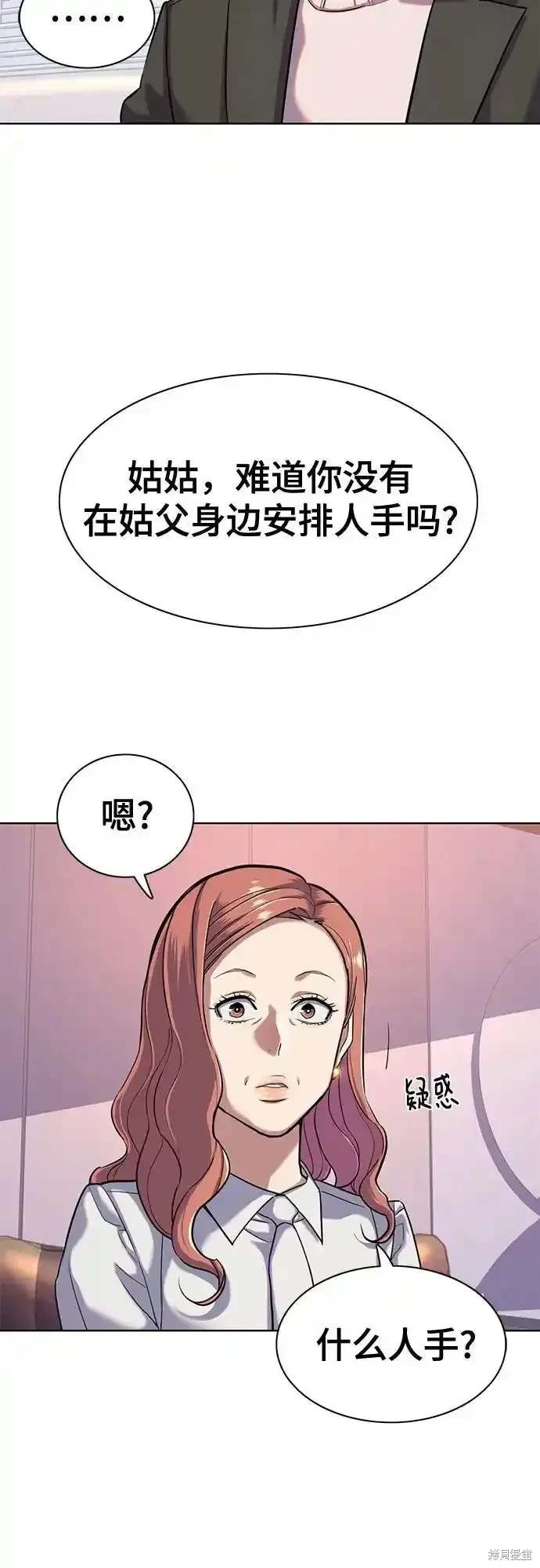 财阀家的小儿子合集中文版漫画,第89话4图